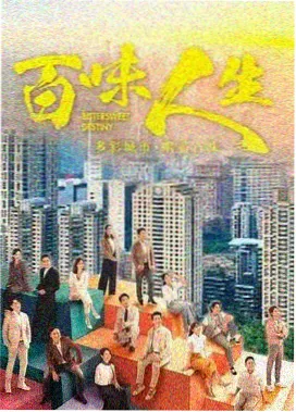 春潮将至电视剧封面